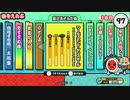 太鼓の達人（新）　ワールズエンド・ダンスホール