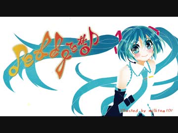 【初音ミクオリジナル曲】ReAllegretto