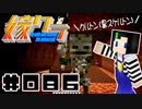 嫁クラ 086「ウィザースケルトンの頭蓋骨」