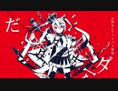 【iPhoneだけで】 ルマ  歌ってみた