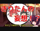 【VOICEROID劇場】きりたんが十円玉を拾う！？
