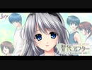 2005年11月25日　ゲーム　智代アフター ～It's a Wonderful Life～（PC）　ED　「Life is like a Melody」（Lia）