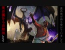 【MTG】【モダン】死の国からの脱出したら責め苦が待ち受けていました【琴葉茜】【ＭＯ】