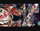 【wlw】　ヘイヤと共に　EX7ミクサ　【Part43.5】