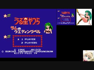 [TAS] FC うる星やつら ラムのウェディングベル testrun 9:35.22