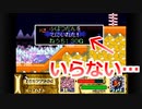 突き動かされる者、星のカービィスーパーデラックス#05【実況プレイ】