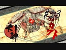 【実況】大神絶景版はじめまして part23