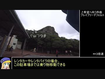 【RTA リアル登山アタック】城山 00:59:04