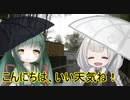 あめの好きな少女【VOICEROID劇場】