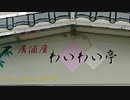 皆遅いから動画観てね！生は無観客でいいよ！／ZATSUDANIC　NATIVE