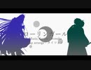【Fate/UTAU】帝都騎でロlーリlンガlール＋帝都殺でラップver.【1番のみ】