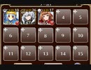 決戦のバトルロイヤル【千年戦争アイギス 英雄王+皇帝+銀ユニ】