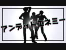 【MMDあんスタ】アンデッドエネミー ３Aトリオ【モーション一番のみ】