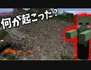 ガチャタイム中に危機勃発！？じわじわ迫ってくる謎の黒い煙【Minecraft】part23