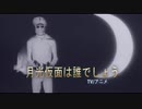 月光仮面は誰でしょう　（カラオケ）　TV版