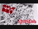 【今更】ペヤング獄激辛食べてみた