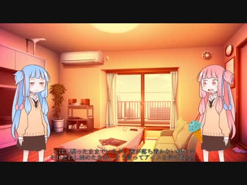 【VOICEROID劇場】毒食らわば諸共