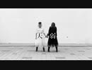 【DETERMINATIoN+】天ノ弱 踊ってみた【黎風×上上】