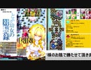 【ボンバーガール】挨拶はおはようじょ Part 20【ゆっくり実況】