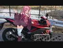 【車載】SUNNYDAYDRIVER RABBIT part44【VOICEROID & CeVIO 劇場】