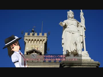 秘封倶楽部が行くイタリアの旅　第１０回