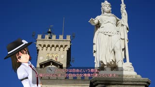 秘封倶楽部が行くイタリアの旅　第１０回