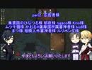 【刀剣乱舞】光忠と極な二人のリムワールドpart3【偽実況】