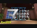 【Minecraft】 