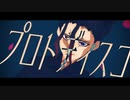 【色替えモデル】プlロlトlデlィlスlコ【vroid】