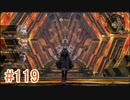 【xenoblade】地声が低めの女がゼノブレイド初見実況プレイpart119【初実況】
