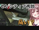 戌神ころね　センシティブ拷問シーン