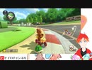 【Vtuber】みんなで白熱！マリオカート8DX！part5