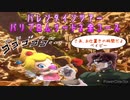 マリオカートツアー　バレンタインツアー　パリプロムナード２　全コース