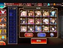 【千年戦争アイギス】 魔神バルバトス降臨Lv 16 ★3　加護なし