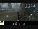 [サバイバー・庭師]納棺師の特質を活かしたい【第五人格を実況プレイ Series2】#155