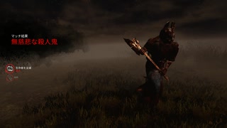 【DbD】ハントレスプレイおじさん【無編集】