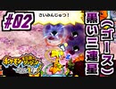 【ポケダンDX実況】誰か助け…警察の人呼んで―ッ！ #02