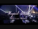 【神威がくぽ】Magical Station【TOSHI☆彡 オリジナル曲】MV