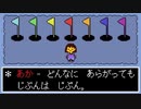 ボールゲーム ７色の旗