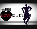 【MMD刀剣乱舞】リバーシブル・キャンペーン【燭台切光忠】