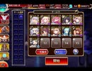 千年戦争アイギス 魔神バルバトス降臨：Lv16【☆3×11人編成】