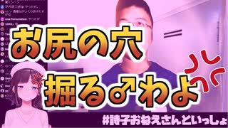 鈴鹿詩子「お尻の穴掘るわよ」【夜勤事件】例のシーンまとめ