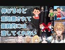 トルコアイスがわからないエビオをより混乱させる黛灰