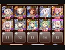 魔神バルバトス降臨 Lv10【千年戦争アイギス 英雄王+イベユニ白以下】