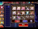 千年戦争アイギス 魔神バルバトス降臨：Lv16  ★4【☆3×13人編成】