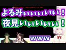 しぃしぃとチャイチャイと夜見ママのコント