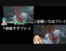 獅子猿を討伐する神楽すずと金剛いろはを並べてみた