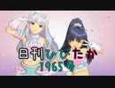 日刊ひびたか第1965号 「Happy!」