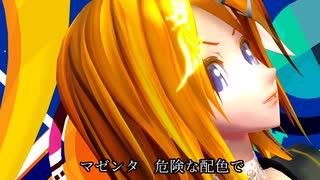 【MMD】【めんぼう式まつり2020】イロアイ～めんぼう式鏡音リン～