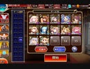 魔神バルバトス降臨Lv16☆4　